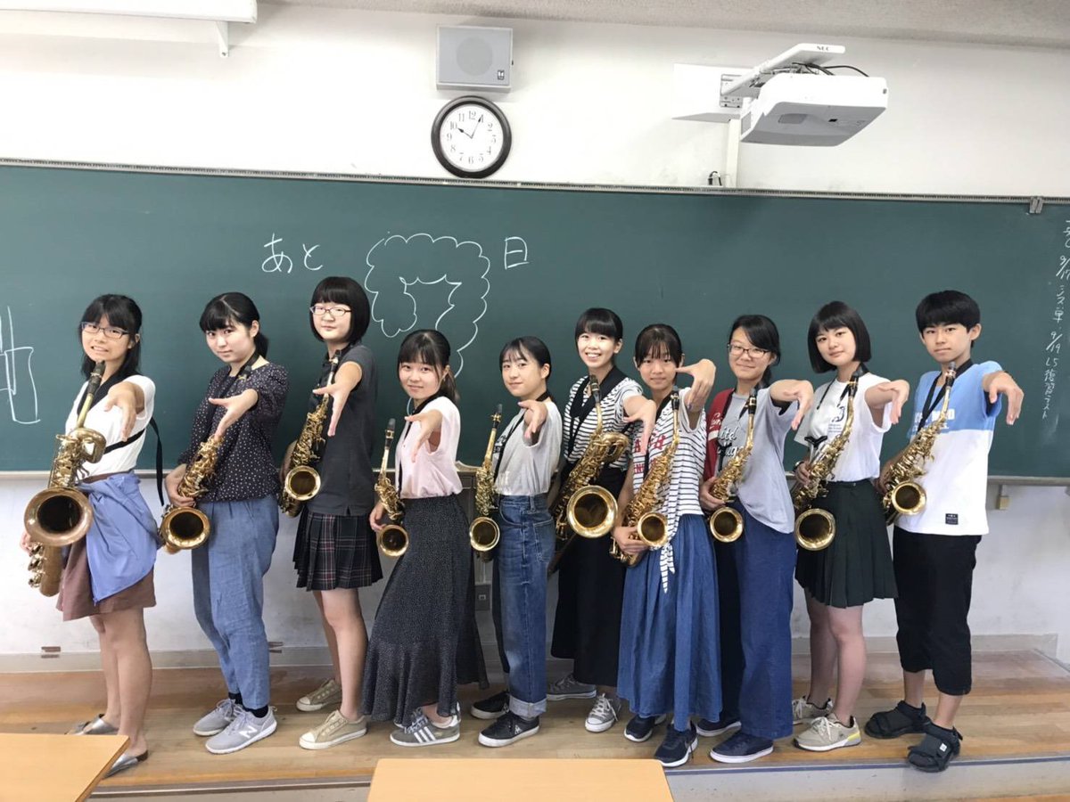 春日丘高校吹奏楽部 文化祭まであと7日です 今日の担当はsaxパートの皆さんです 今日は通し練習がありました とにかくキャストの1年生が可愛すぎました そんな可愛い姿をぜひ見に来てください 吹奏楽部ステージ 9 21 土 13 45頃