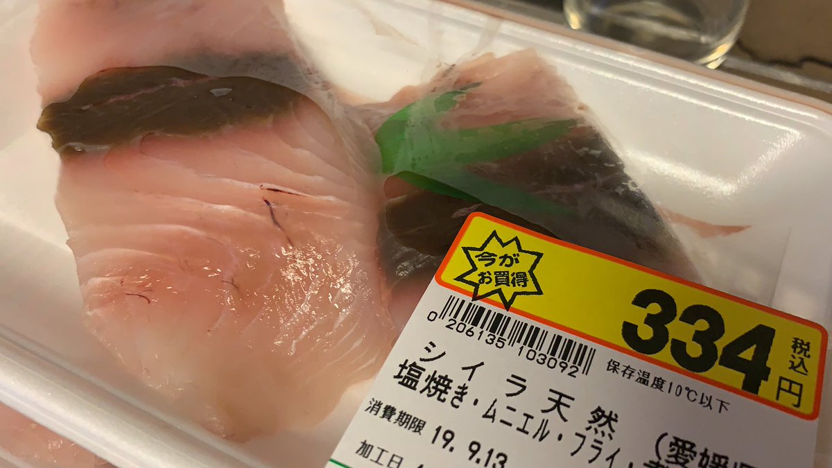 イケハヤ Defi投資家 よし シイラのホイル焼き作ろう シイラって関東にいた頃はほとんど食べたことなかったけど これ安くて使いやすい魚なんですよねー 最近は売ってるのかな