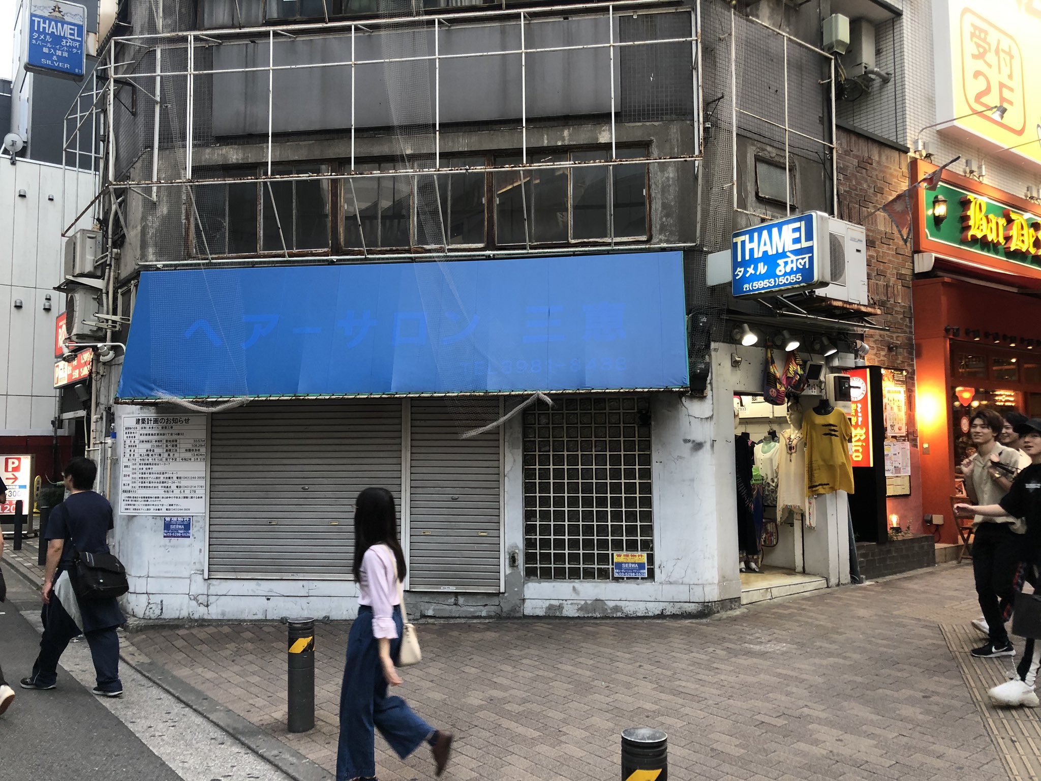 中野 池袋のエスニックショップタメル 店が開いてるけど取り壊しの着工予定日が明日だぞ 中野 池袋のエスニックショップタメル 店が開いてるけど取り壊しの着工予定日が明日だぞ