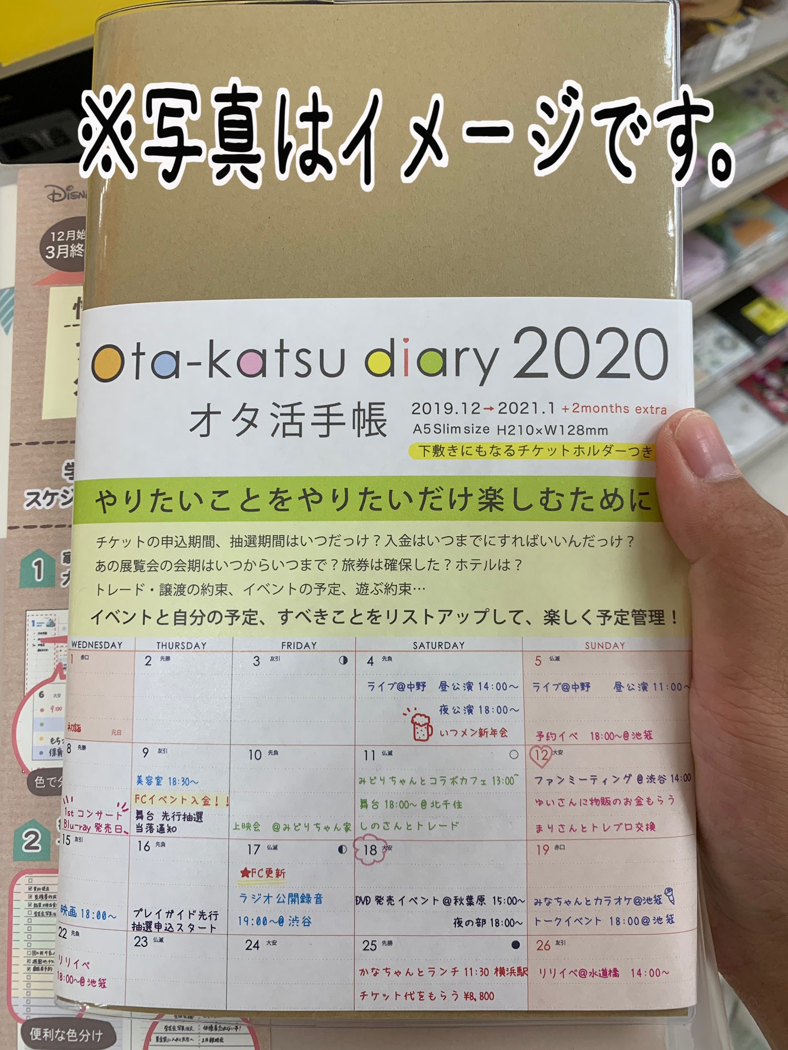 るったん 今月 まずはやってみよう みてみて 面白い手帳見つけた ヲタ活手帳 ライブ好きには必須でしょw 手帳 ヲタ活 ヲタ活手帳 拡散希望 T Co Zkatlidcn6 Twitter