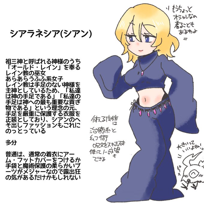 敵か味方か神出鬼没のお姉さん(とりあえず信じている神様は邪神寄り) 