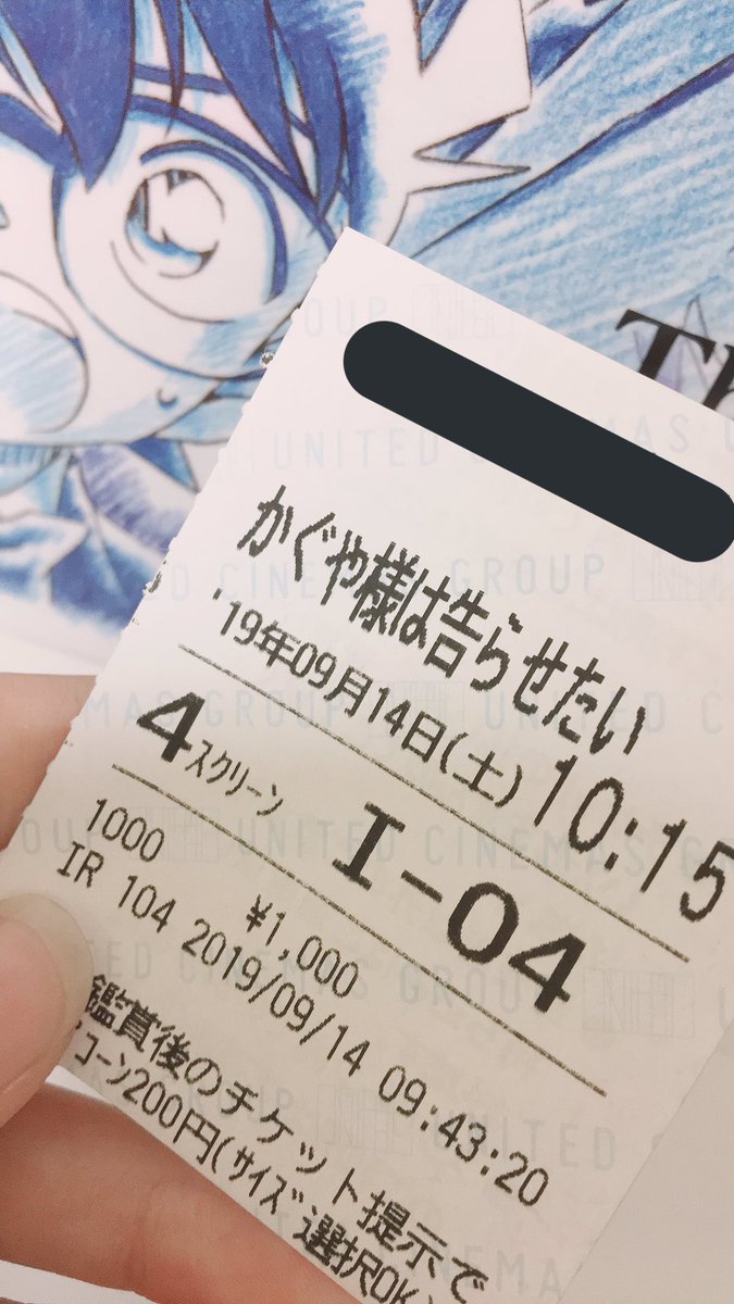 恋雪コユキ 今日は友達と かぐや様は告らせたい を見に行きました 映画館でかっこいいクリアファイル見つけた そして銀魂 のランダムミニ色紙 ワンピース 銀魂 グッズ かぐや様は告らせたい 恋雪コユキ 今日は友達と かぐや様は告らせたい を見に行きました 映画館でかっこいいクリアファイル見つけた そして銀魂 のランダムミニ色紙 ワンピース 銀魂 グッズ かぐや様は告らせたい