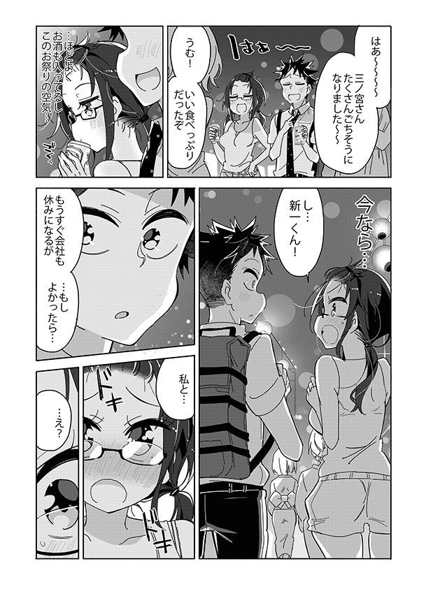 ?上司と夏祭りデートする漫画
じょうしじょし最新話更新されています！
久しぶりの主任のターン！！！！
ニコニコさんでも最新話更新されております！
… 