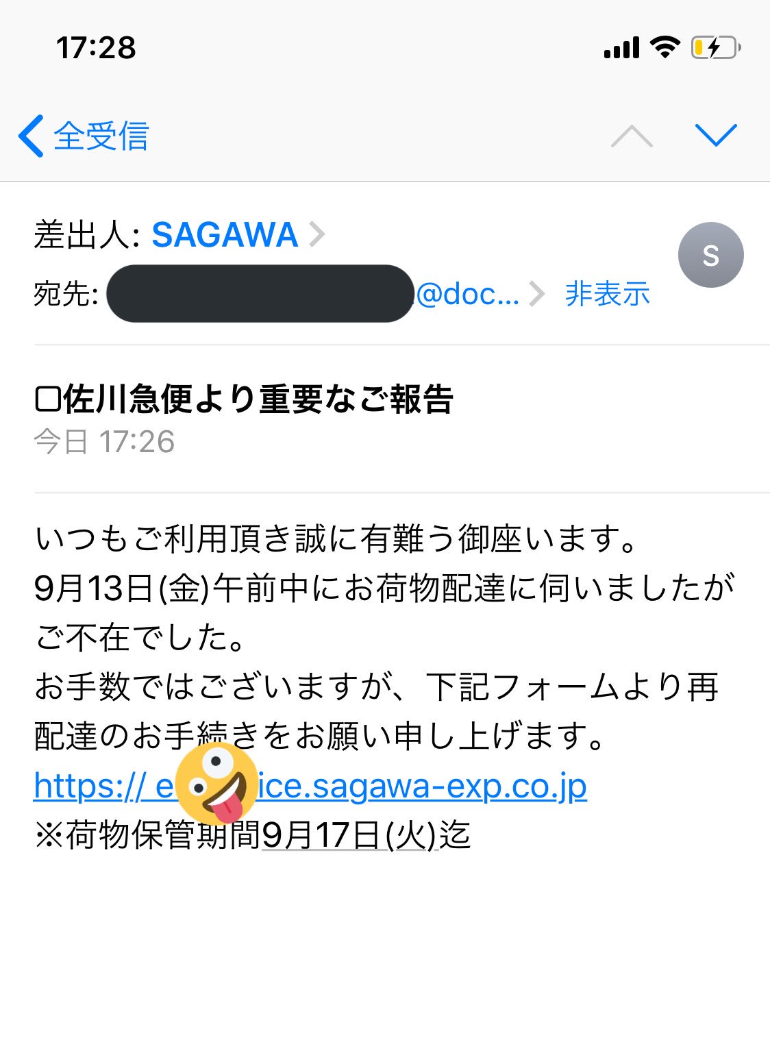 イメージカタログ 75 佐川 再 配達 何時 まで イメージカタログ 75 佐川 再 配達 何時 まで