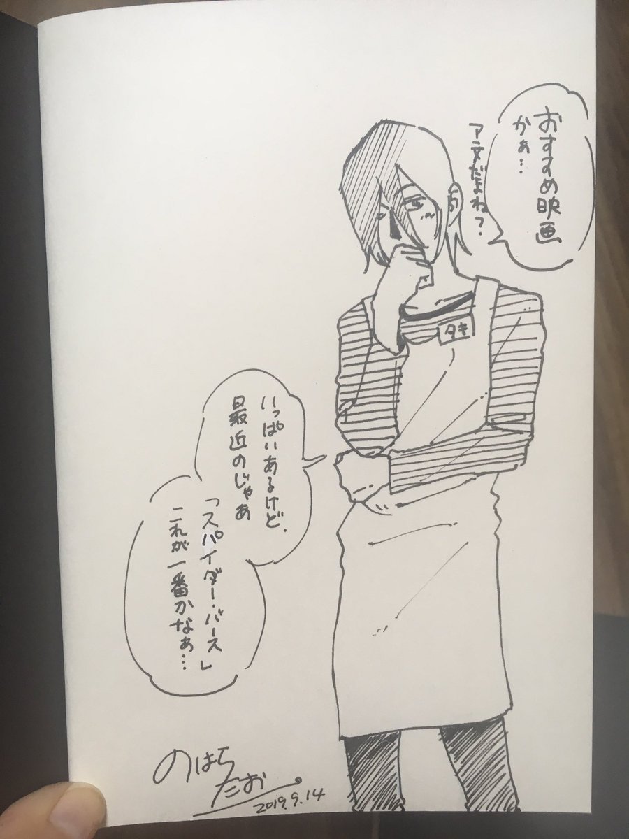 サイン本とか言いましたが、完全に店員の皆んなが映画をオススメする図になりました。申し訳程度のサインですがよろしくお願いします…?? 