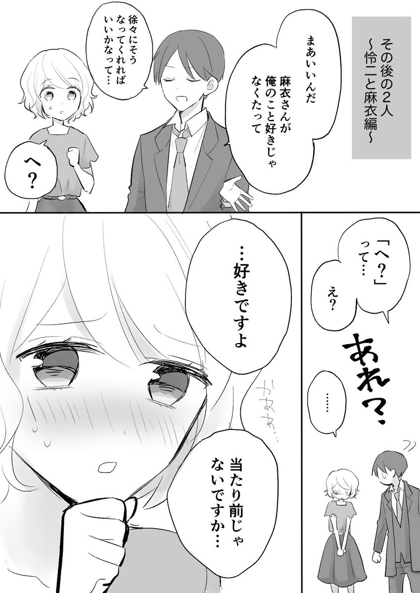 極ミュ・おまけ漫画① 