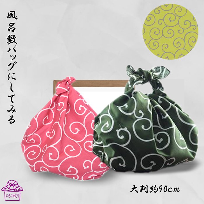 お包み研究所 A Twitter 唐草の柄の風呂敷だって こんなに可愛くバッグになります 約90ｃｍの風呂敷は エコバッグとして使ってもらえますよ 唐草の風呂敷は T Co Pwoteazhroをご覧ください 唐草 風呂敷バッグ エコバッグ