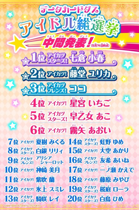 推しを推すのtwitterイラスト検索結果