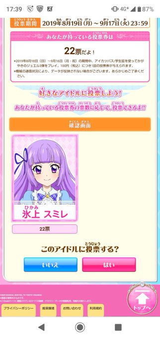 推しを推すのtwitterイラスト検索結果