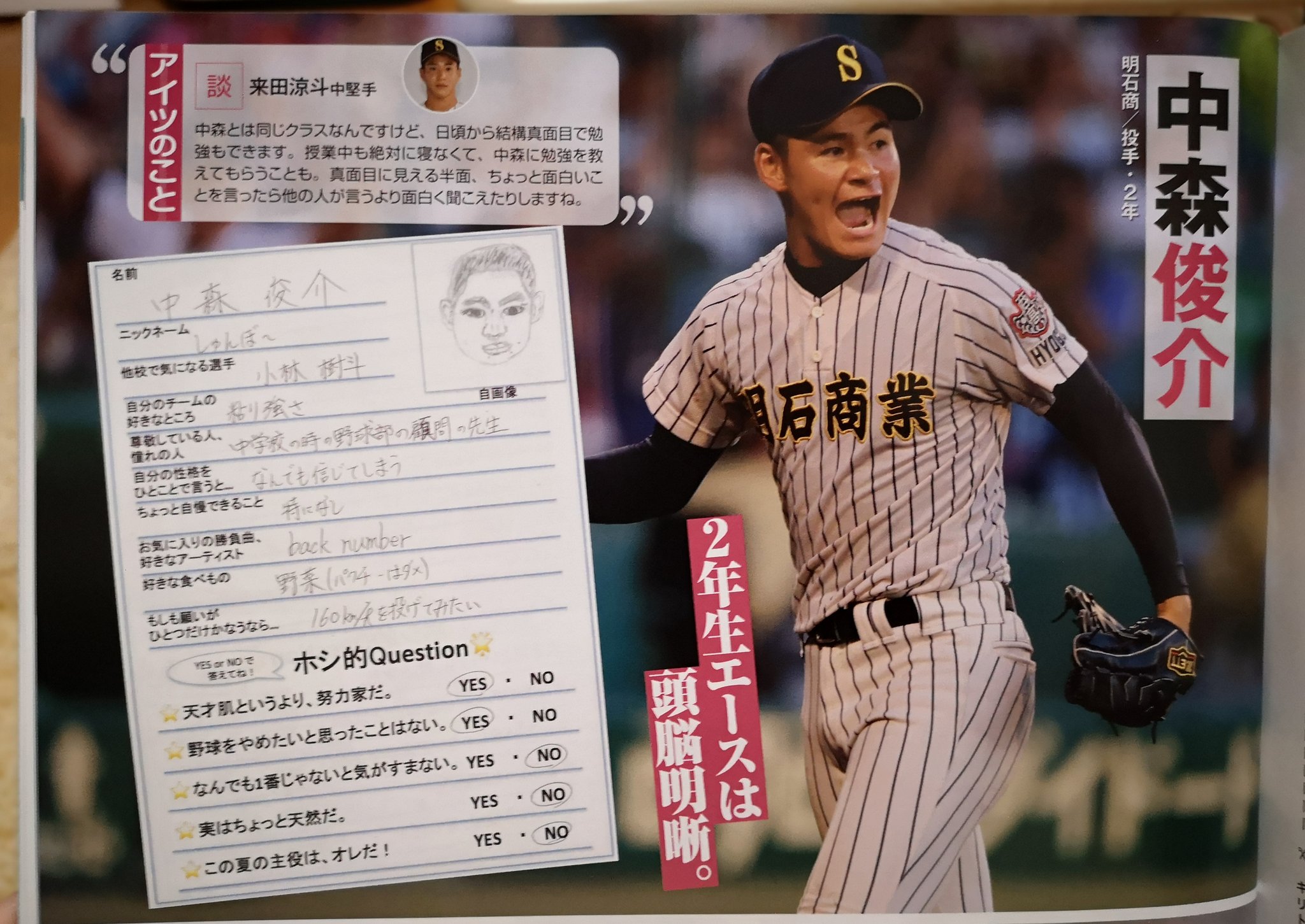 明豊高校　甲子園タオル2枚 明豊高校甲子園タオル2枚