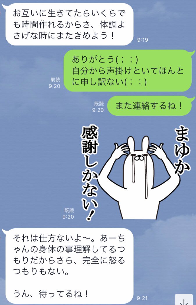 100日後に蘇生するあかつき On Twitter そして今日 この神対応 長い付き合いなのに呆れないで友達でいてくれて わたしは本当に嬉しい でも だからこそ余計に 約束を守れなかったことが悔しいし申し訳なくなる