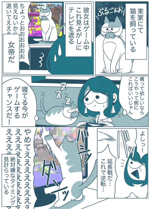 ゲーム中
最強のお邪魔キャラ 