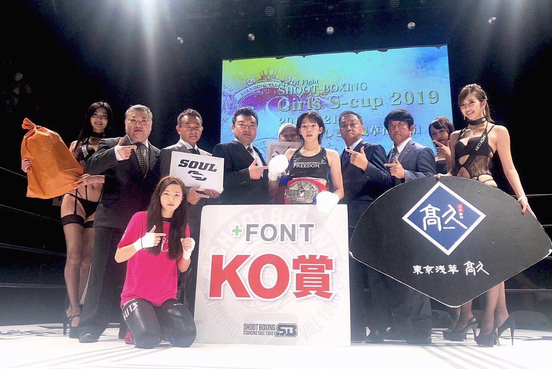 kako_6717's tweet photo. 『SHOOT BOXING Girls S-cup 2019』でガールズのニューヒロイン誕生と話題になった田川姉妹がTwitter始めたみたいです😍🙌
知ってる方もまだ知らない方もぜひフォローしてくださいね♫
アカウント▶︎@tagawashimai
#SHOOTBOOTLEG #シュートボクシング #田川姉妹 #田川女神 #田川愛心 https://t.co/hqIR1uETeS