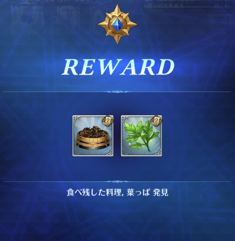 Yuka V Twitter 食べ残した料理は言うまでもなく 葉っぱって 何の葉っぱなのか笑