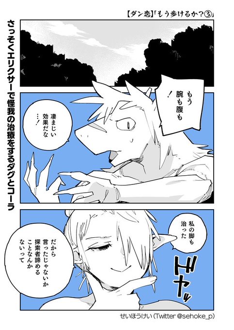 恋愛事情のtwitterイラスト検索結果 古い順