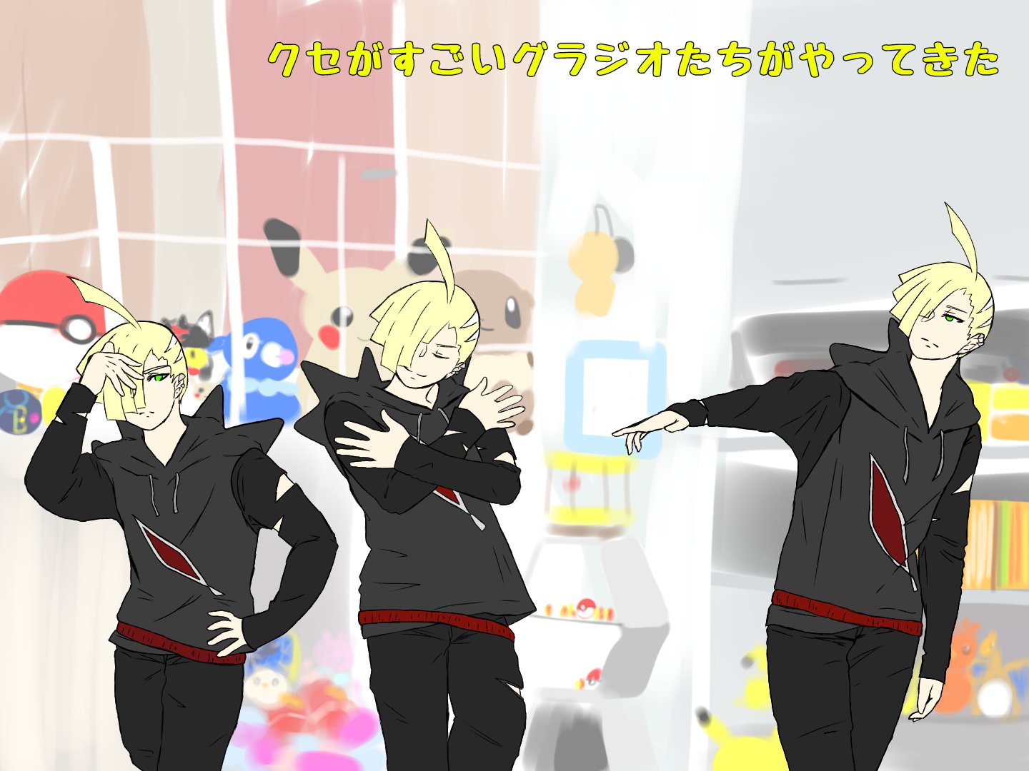 ごまプリン グラジオ ポケモンサンムーン ポケんち グラジオのクソコラ です