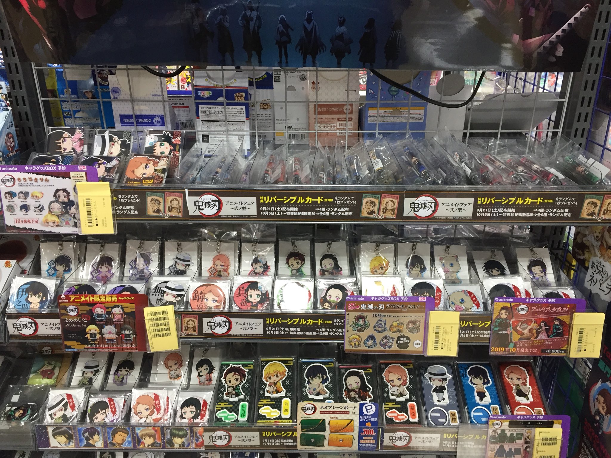 O Xrhsths アニメイト松山 7 21は定休日 Sto Twitter グッズ入荷情報 皆さん お待たせしました 鬼滅の刃のグッズが大量入荷しました ボールペン 缶バッジ アクリルキーホルダー アクリルスタンド等 各キャラ入荷しとるよ こちらご予約されて O Xrhsths アニメイト松山 7 21は定休日 Sto Twitter グッズ入荷情報 皆さん お待たせしました 鬼滅の刃のグッズが大量入荷しました ボールペン 缶バッジ アクリルキーホルダー アクリルスタンド等 各キャラ入荷しとるよ こちらご予約されて