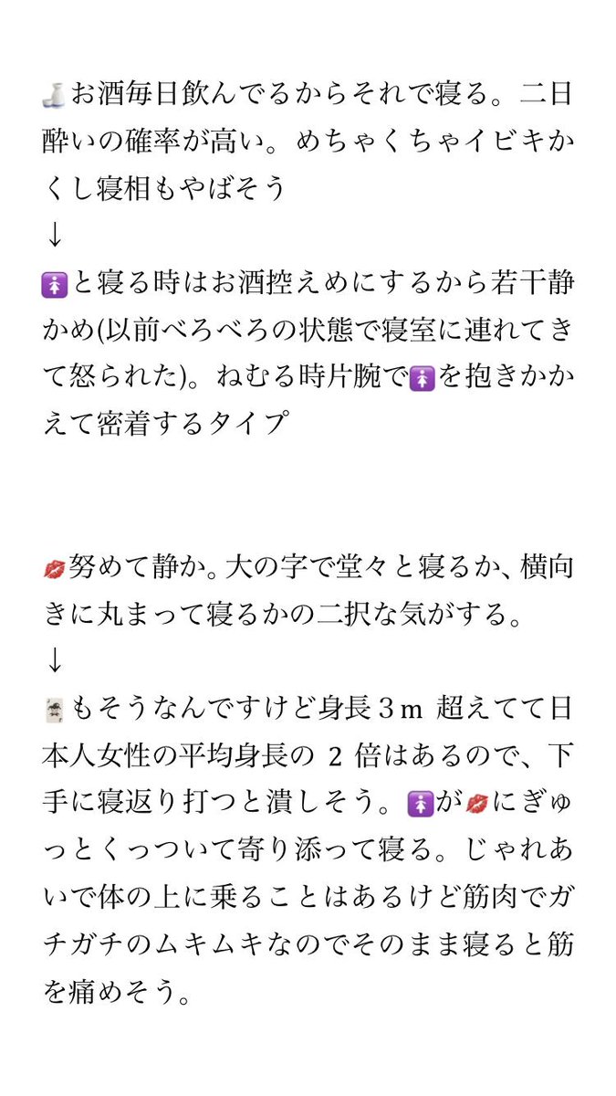 無為 と付き合ったあとの睡眠の変化と寝方など 全員寝てる時に敵の気配がしたら起きて仕留める 追加あります ワンピプラス