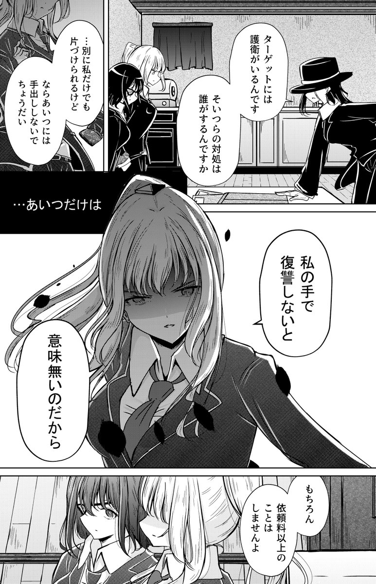 私のご主人様【60】 