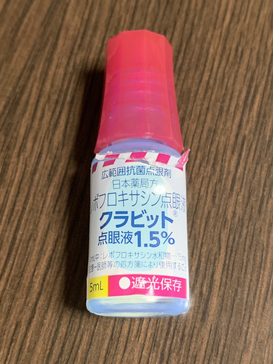 薬 レボフロキサシン 点眼 レボフロキサシン点眼液0.5%「ニットー」の基本情報（薬効分類・副作用・添付文書など）｜日経メディカル処方薬事典