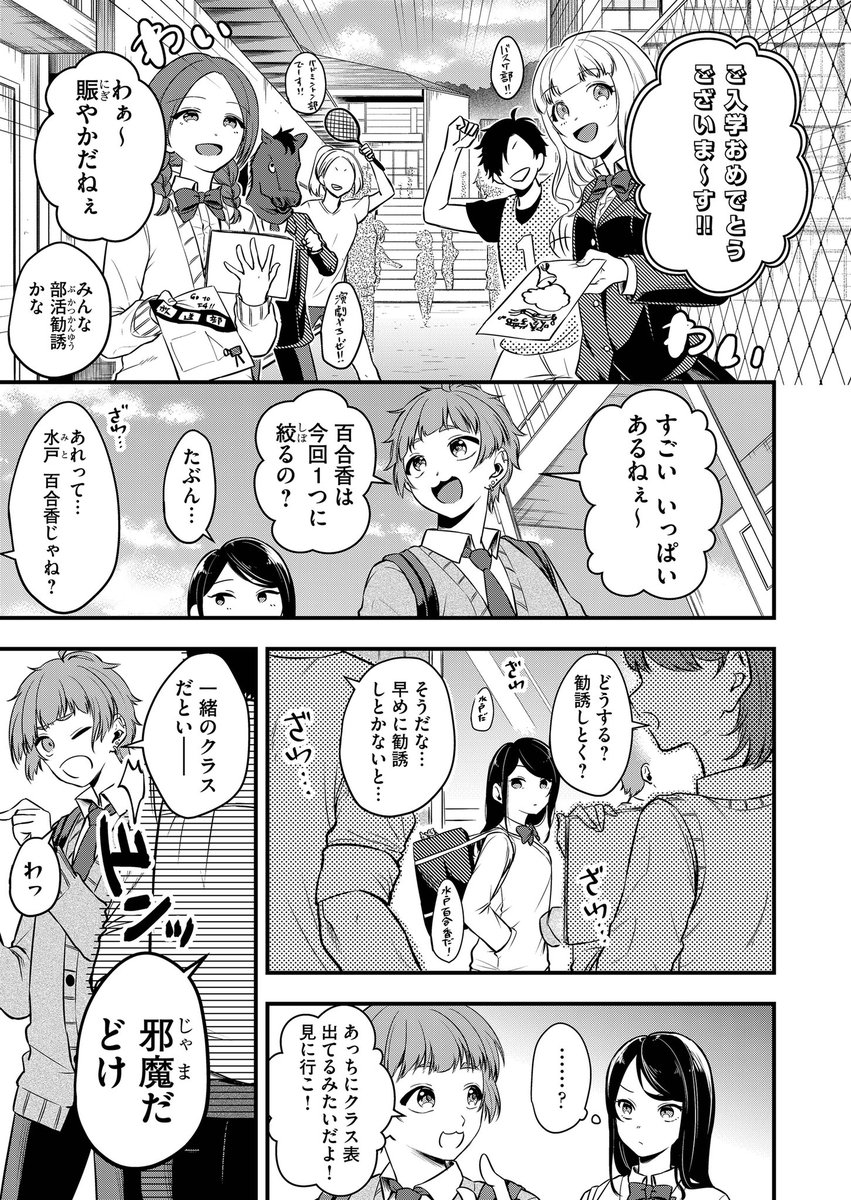 獅子原くん