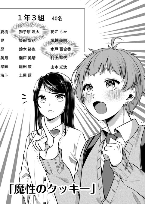 女子 力 高め の 獅子 原 くん