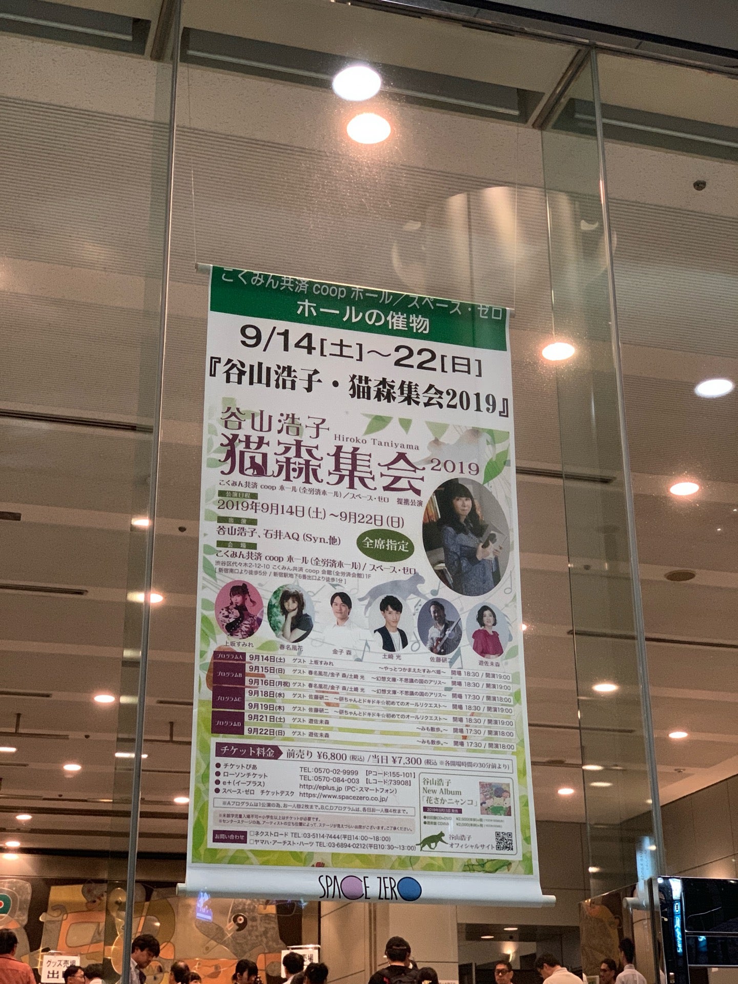 月猫夕霧 いのうえそう 年中行事にやってきました 全労済ホール スペース ゼロ In 渋谷区 東京都 T Co Kghd35en7j T Co Mqermkr5uy Twitter
