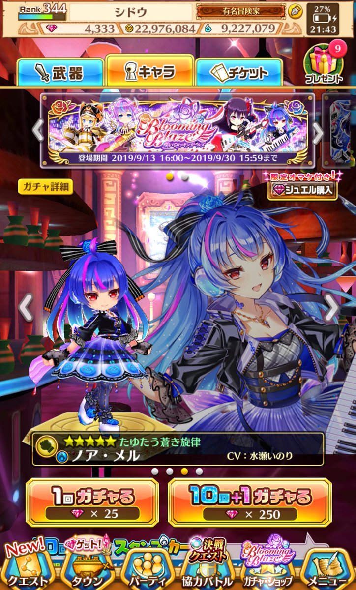 シドウ 白猫 アイドルガチャ ノア狙い その結果は 22連でアイドルノア後輪 あざーず カスミもあざーず 白猫 白猫アイドルガチャ 白猫ノア