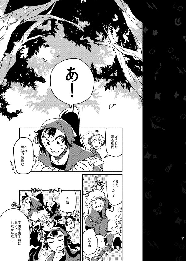 本文サンプル、再録版レイアウトの方も載せておきますね① 