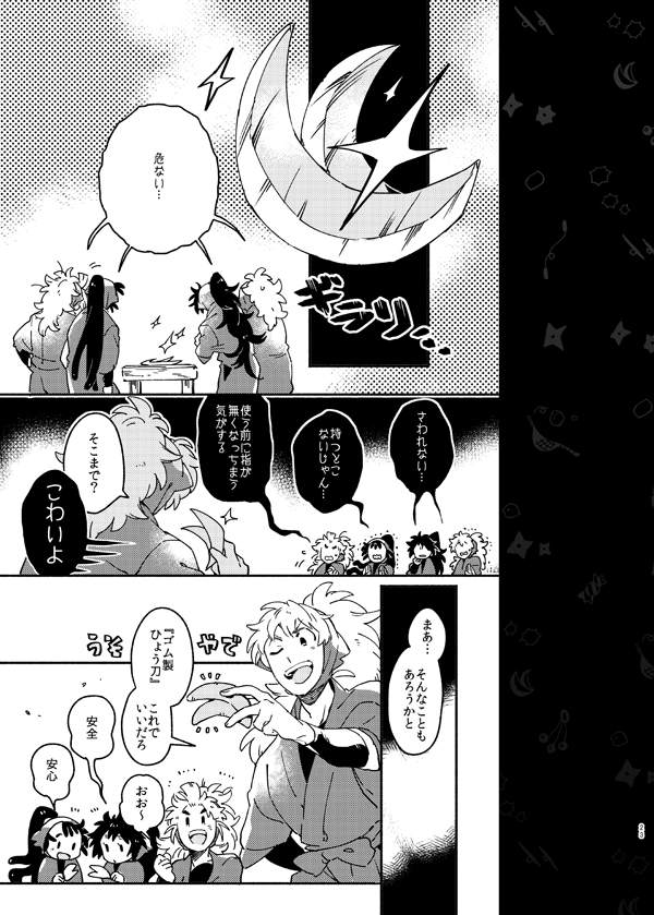 本文サンプル、再録版レイアウトの方も載せておきますね① 
