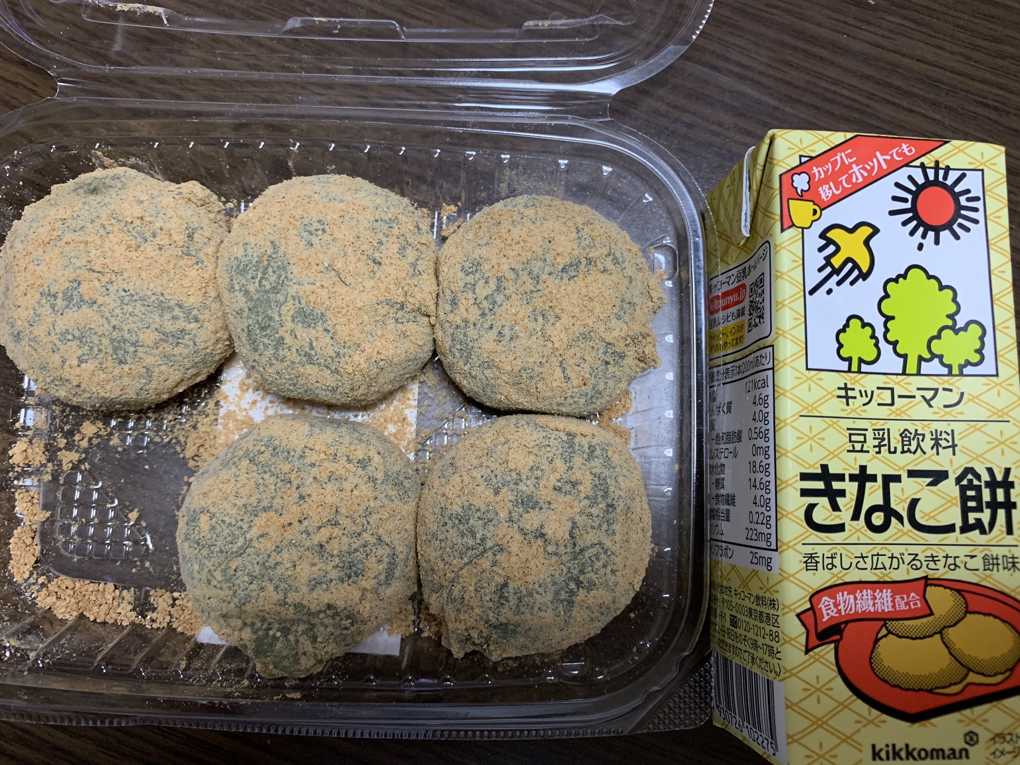 豆乳きなこ餅 - البحث / X