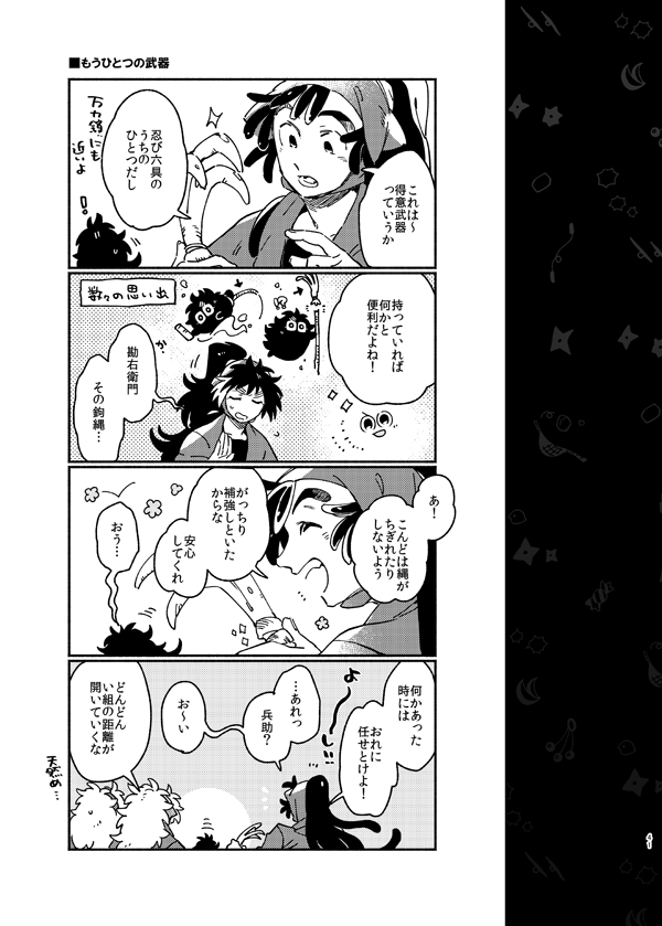 こっちは『～エクストラ』の中身② 