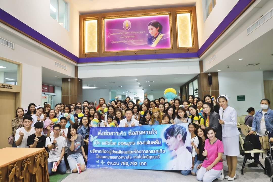 SUT มหาวิทยาลัยเทคโนโลยีสุรนารี tweet media
