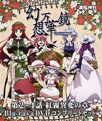 ベスト50 東方 アニメ 幻想 万華鏡 声優 最高のアニメ画像