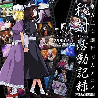 ファラオ田中 予備 東方創作界隈ほんとヤベーのしかいないからな オリンピックアニメと言われるアワード声優だらけの同人 アニメ 夢想夏郷 満腹神社が送る映像美の同人アニメーション 幻想万華鏡 中華兄貴達が資材と才能とマネーイズパワーで