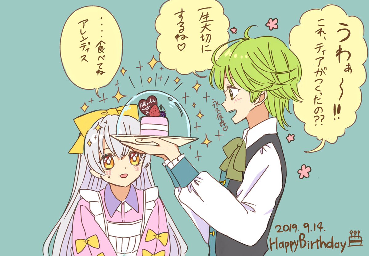 טוויטר Iruka בטוויטר アレンディスおめでとう アレンディス誕生祭19 捨てられた皇妃 T Co Mk9ufdsxac