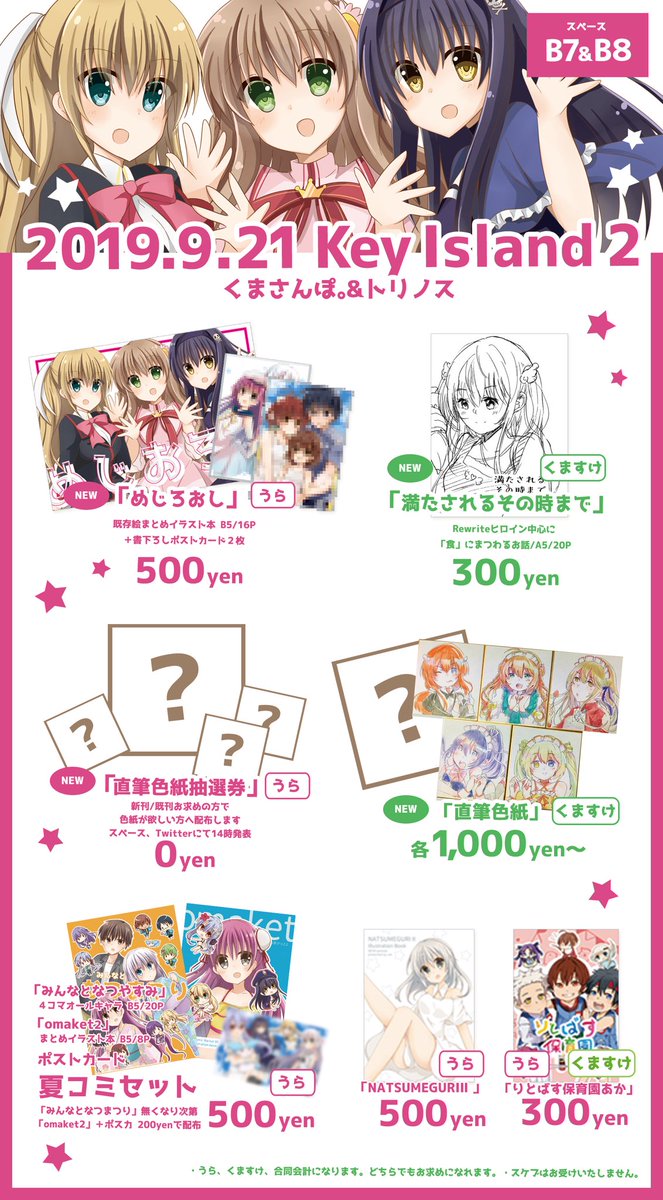 Twoucan Keyisland の注目ツイート イラスト マンガ Twoucan Keyisland の注目ツイート イラスト マンガ