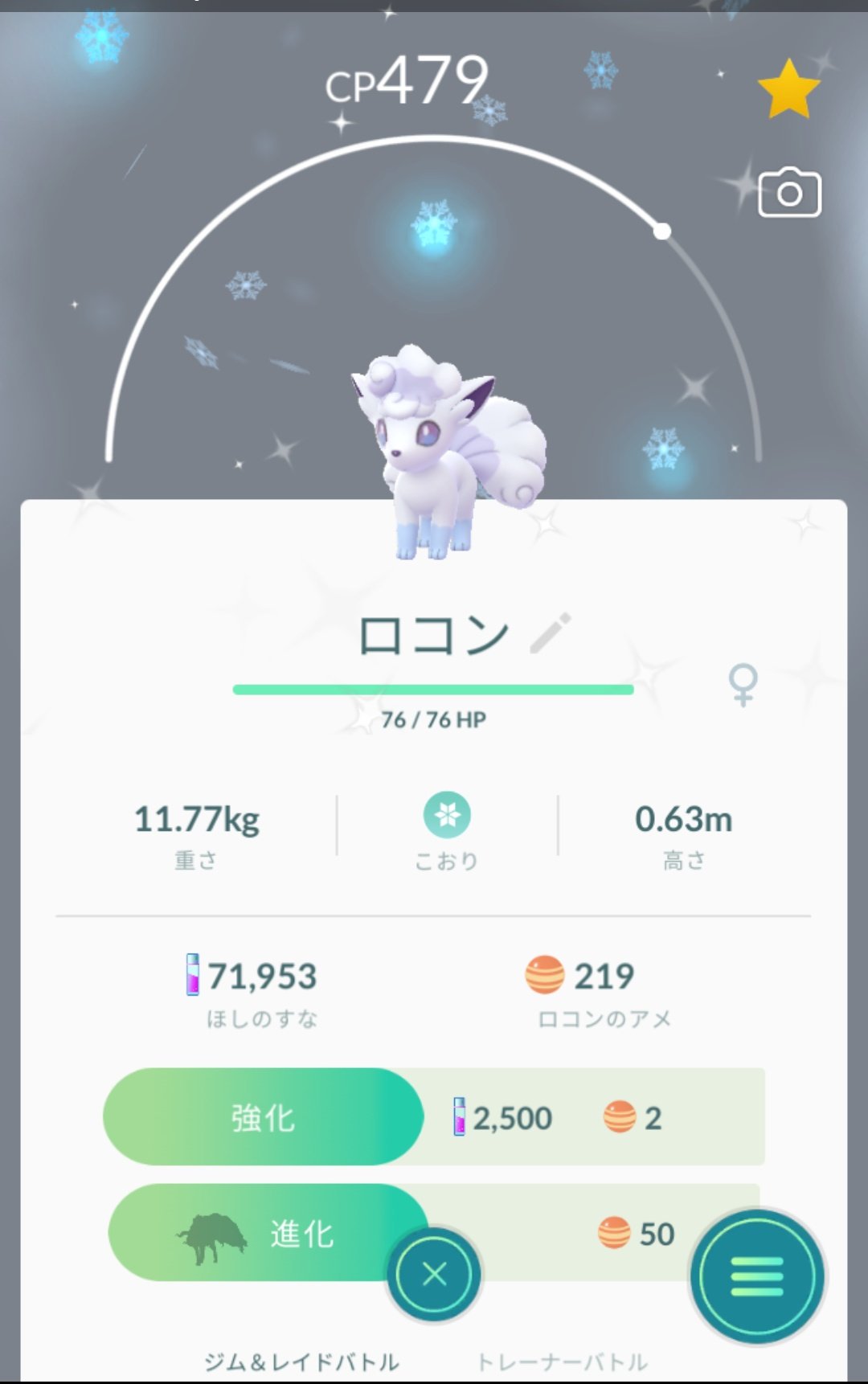 おふとぅん フィリピンの方のギフトから出た7kmたまごからアローラロコン しかも色違い 即進化させた ポケモンgo 色違い アローラロコン 7kmたまご T Co Pxarv0e3me Twitter