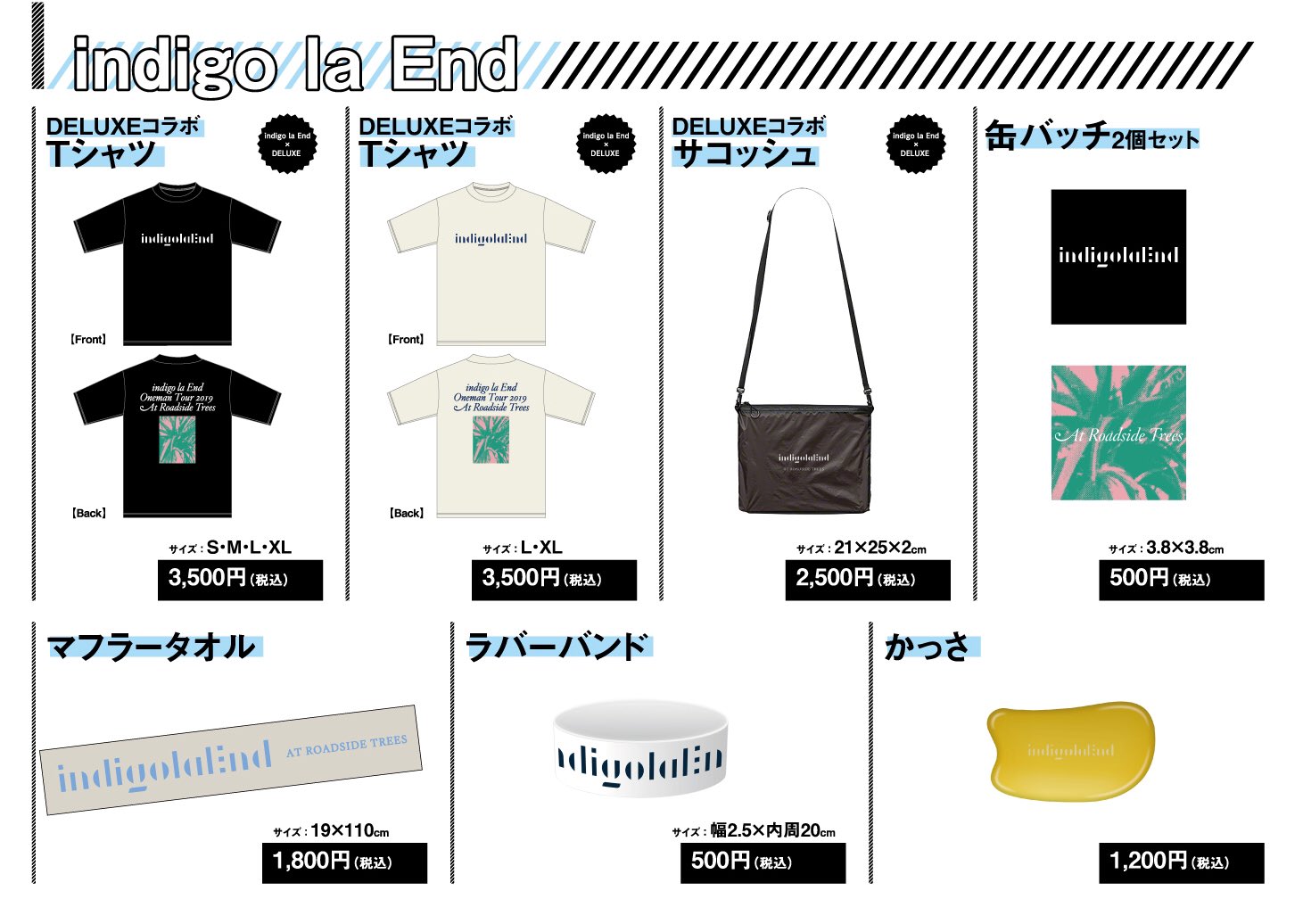 【新品未開封】indigo la End 最新ライブグッズ 2点セット indigo la End on X: 
