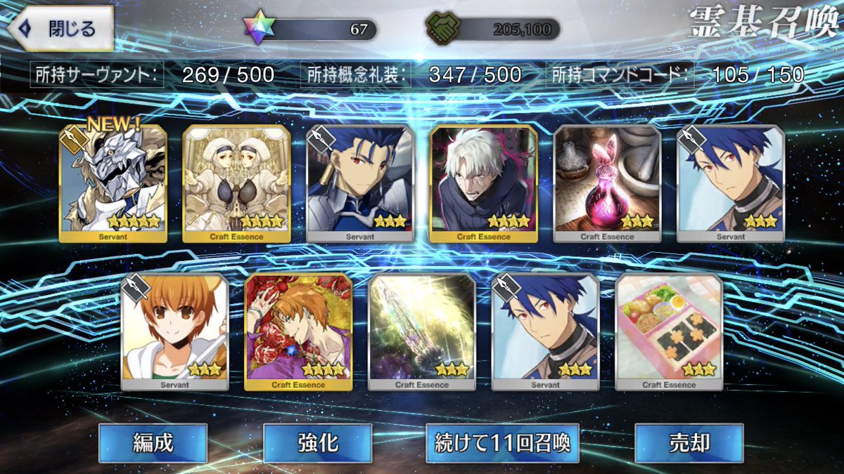 U8vUd's tweet photo. やったー！槍の初★5は獅子王ー！！
6章で惚れたから、いつかお招きしたかった…(n´v｀n)
カルナとエルキドゥ は、諦めるべきか行くべきか…。 https://t.co/sd4OtgaYQK
