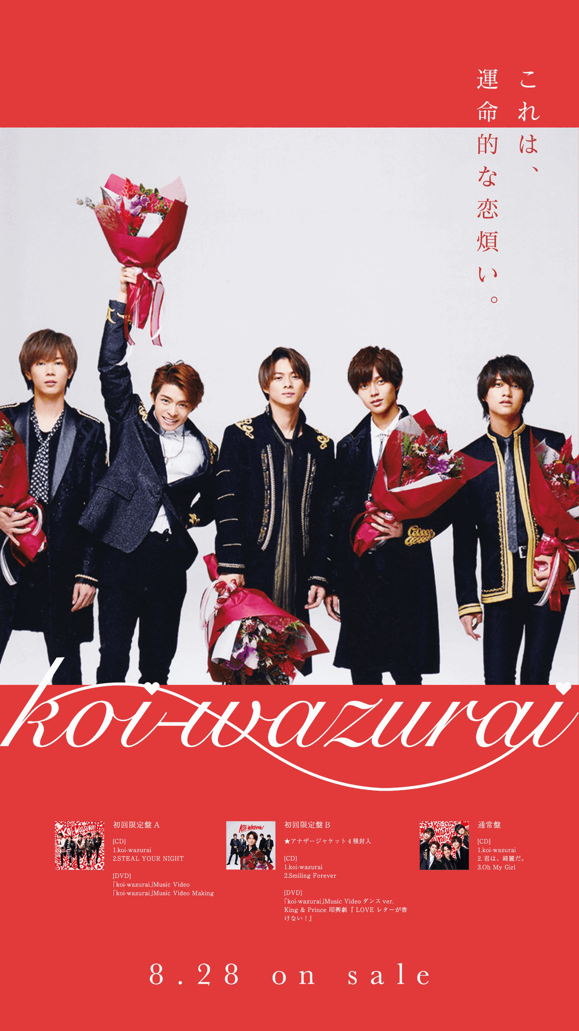 King & Prince「koi-wazurai」YouTube Edit - YouTube