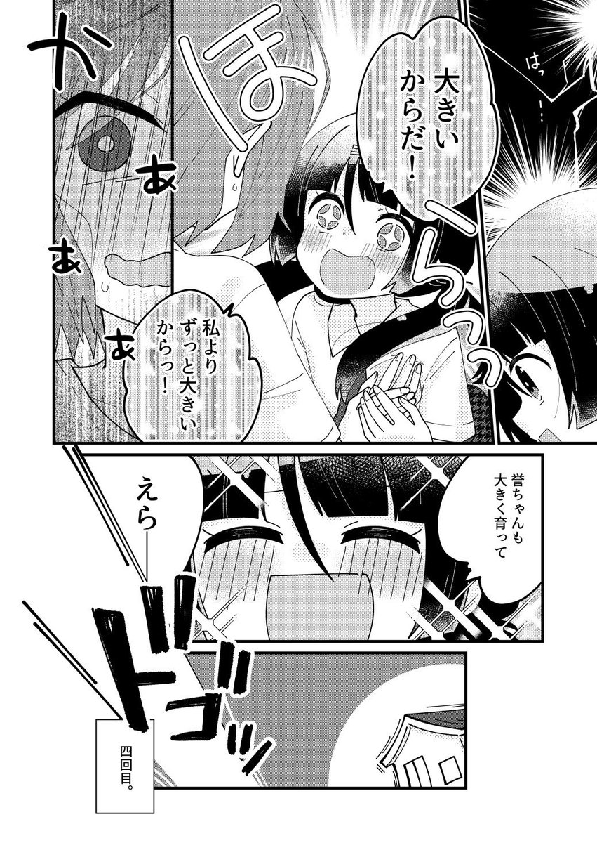 生きてるだけで誉ちゃん 二日目。|芦の木あい @ashinoki_ai|note(ノート) https://t.co/S86Cmi6oOu 