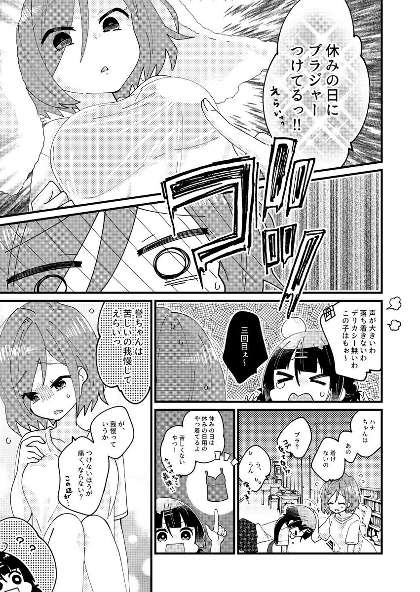 生きてるだけで誉ちゃん 二日目。|芦の木あい @ashinoki_ai|note(ノート) https://t.co/S86Cmi6oOu 