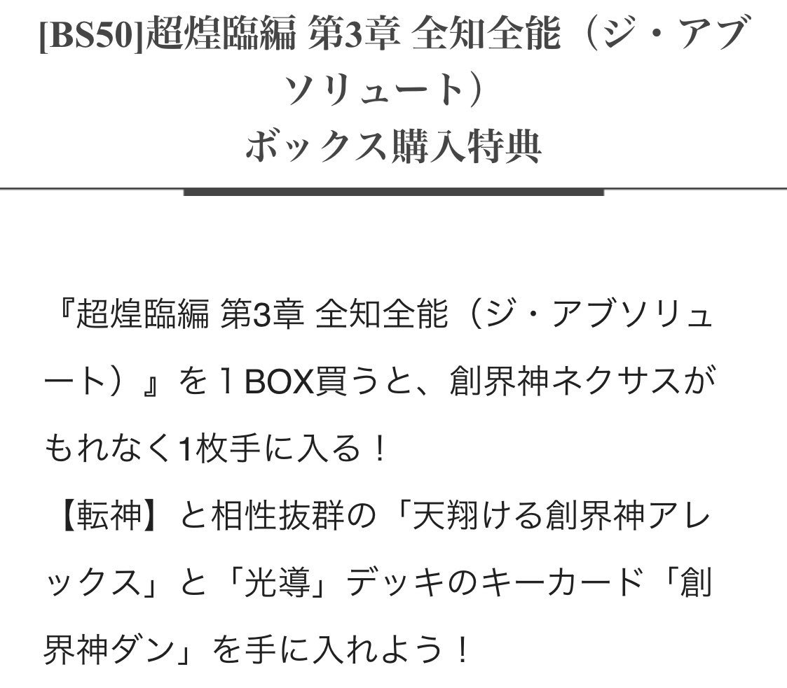 バトルスピリッツ on X: