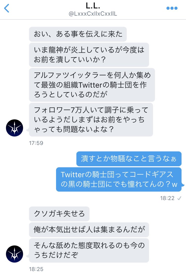 zllxo's tweet photo. Twitterの最強組織に宣戦布告されました
助けてください…。 https://t.co/hv4EBqEipy