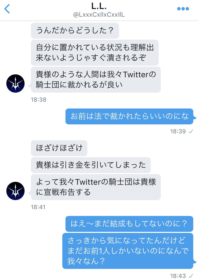 zllxo's tweet photo. Twitterの最強組織に宣戦布告されました
助けてください…。 https://t.co/hv4EBqEipy