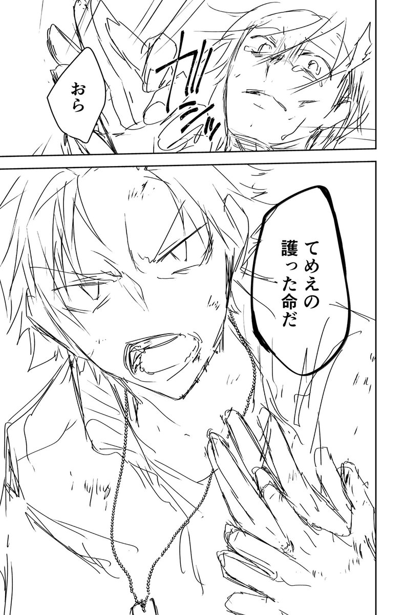 力関係的に普段護られないタイプだけど護られた子+身を呈して護ったけど怪我させたし敵も逃して落ち込んでる子
で、見たいシーン。というか言ってほしい台詞。 