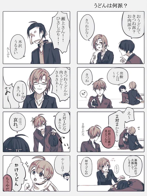 これも実録 