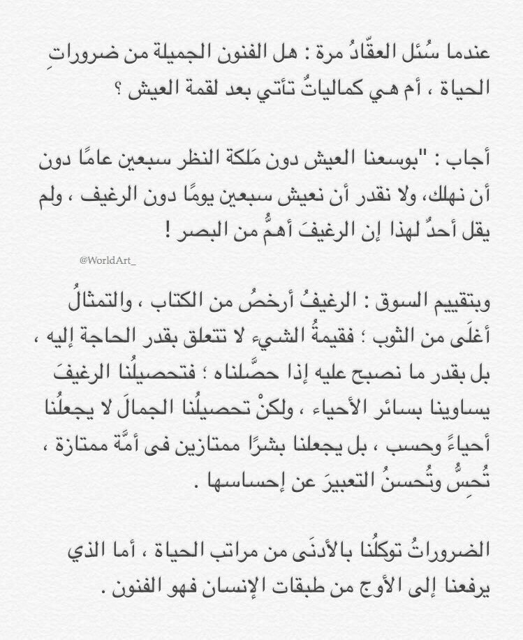 عالم الفن الجميل tweet media