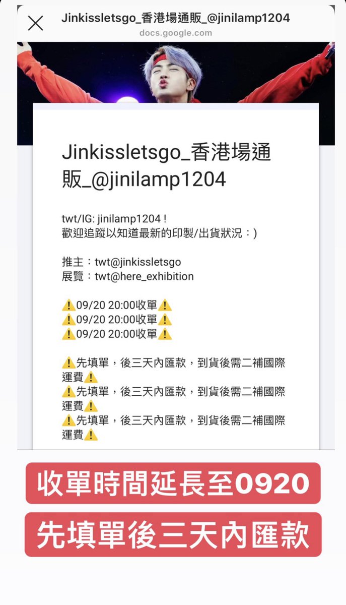 jinilamp1204's tweet photo. 🌸@jinKissLetsgo 香港展覽_通販🌸

“Here”展_香港場_台灣通販
這次由IG站 @jinilamp1204 處理

反光大扇子價格已調整
快去表單看看吧(｡･ω･｡)ﾉ🌸

訂購表單：（已更新）
https://t.co/nUi9tJ3tp3

⚠️表單延長至0920⚠️

@here_exhibition https://t.co/ZjnTx1YRwt